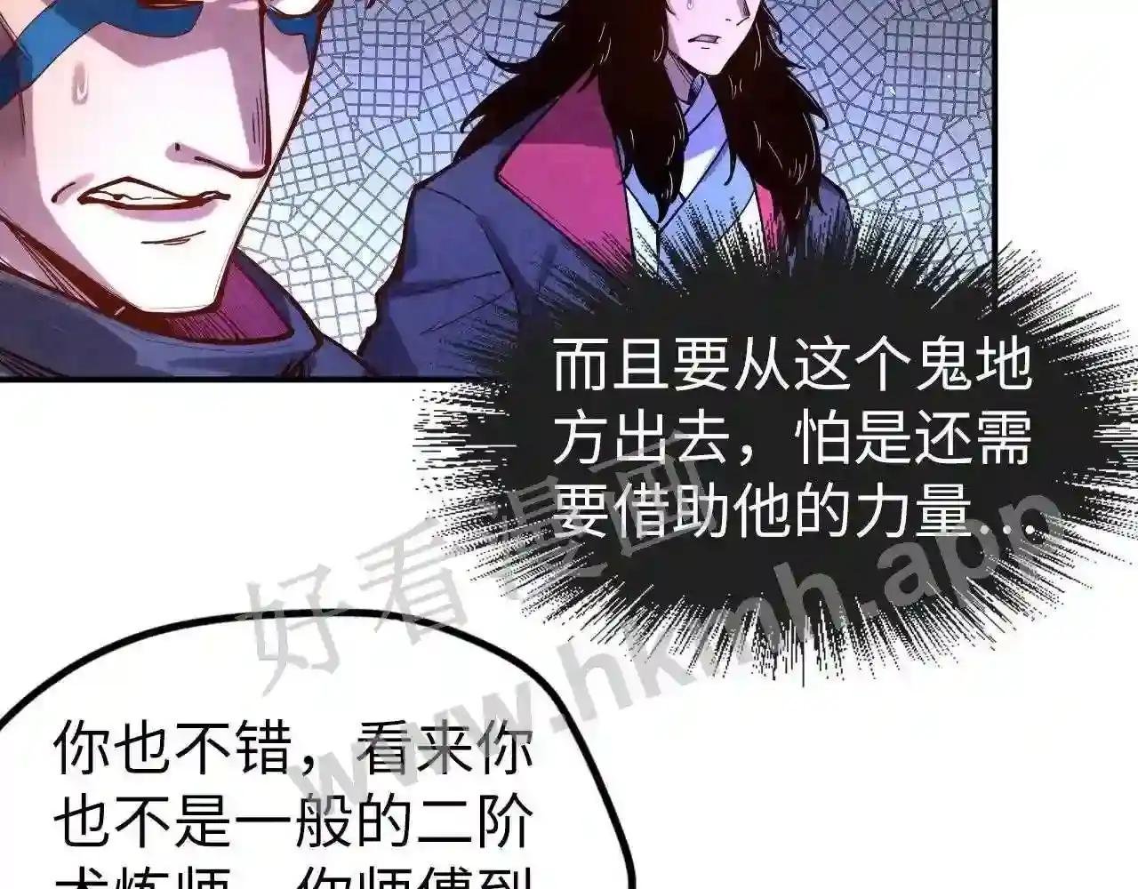 第105话 凤凰真火