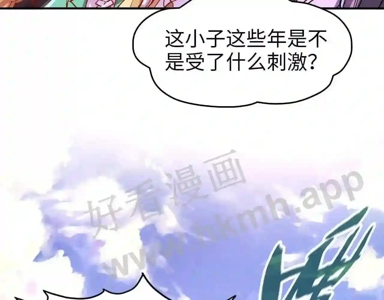 第110话 比试