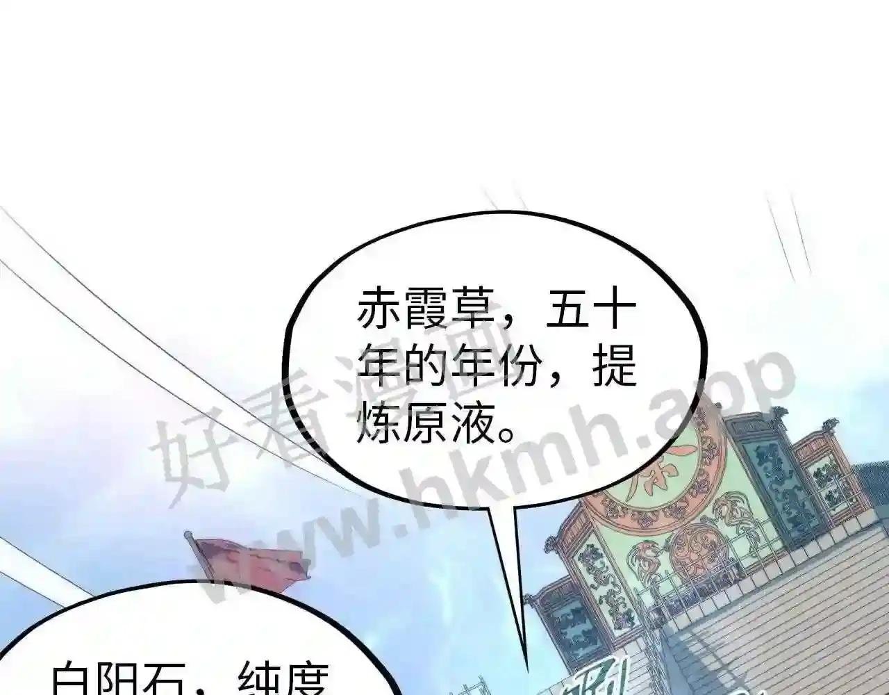 第111话 爆丹