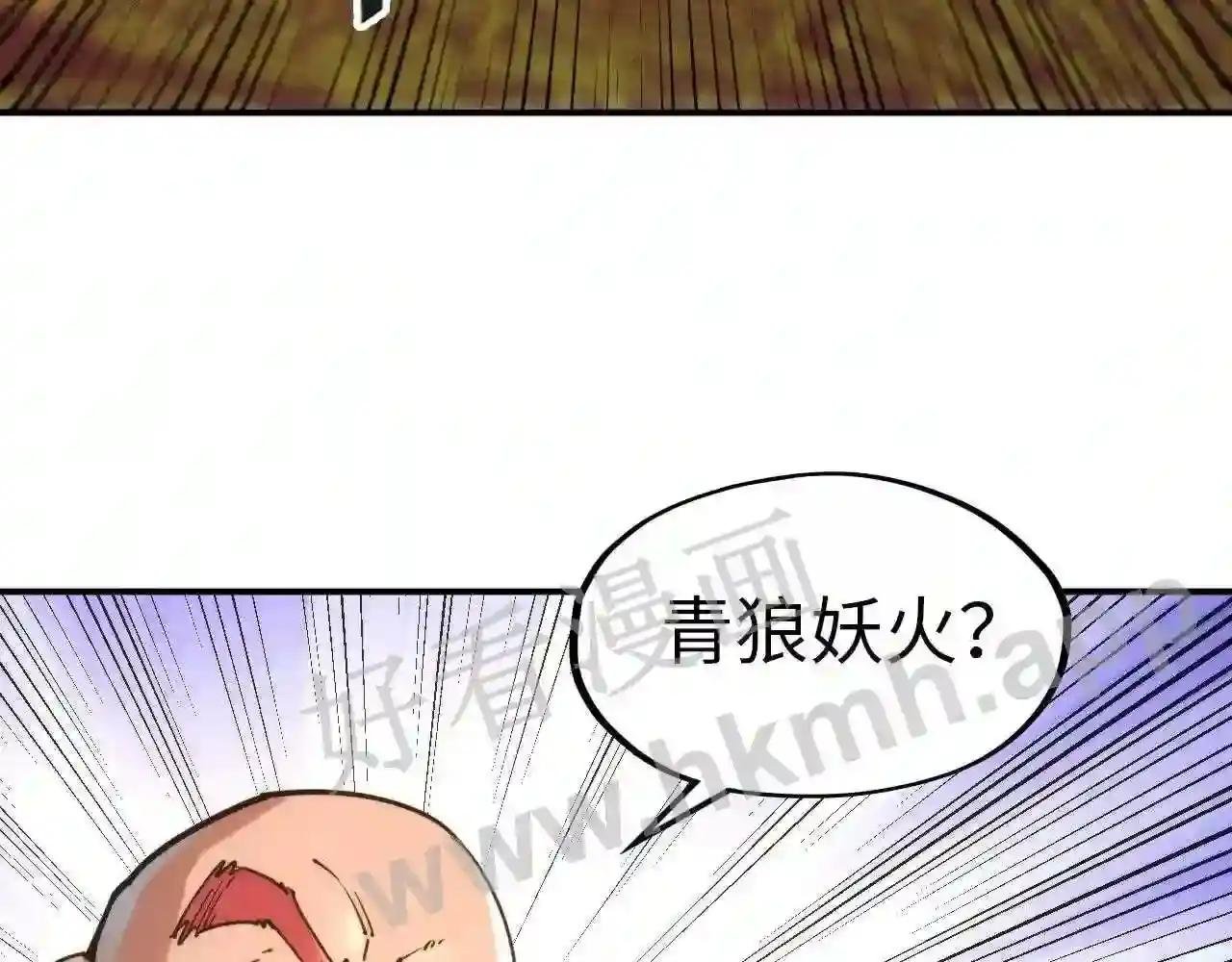 第111话 爆丹