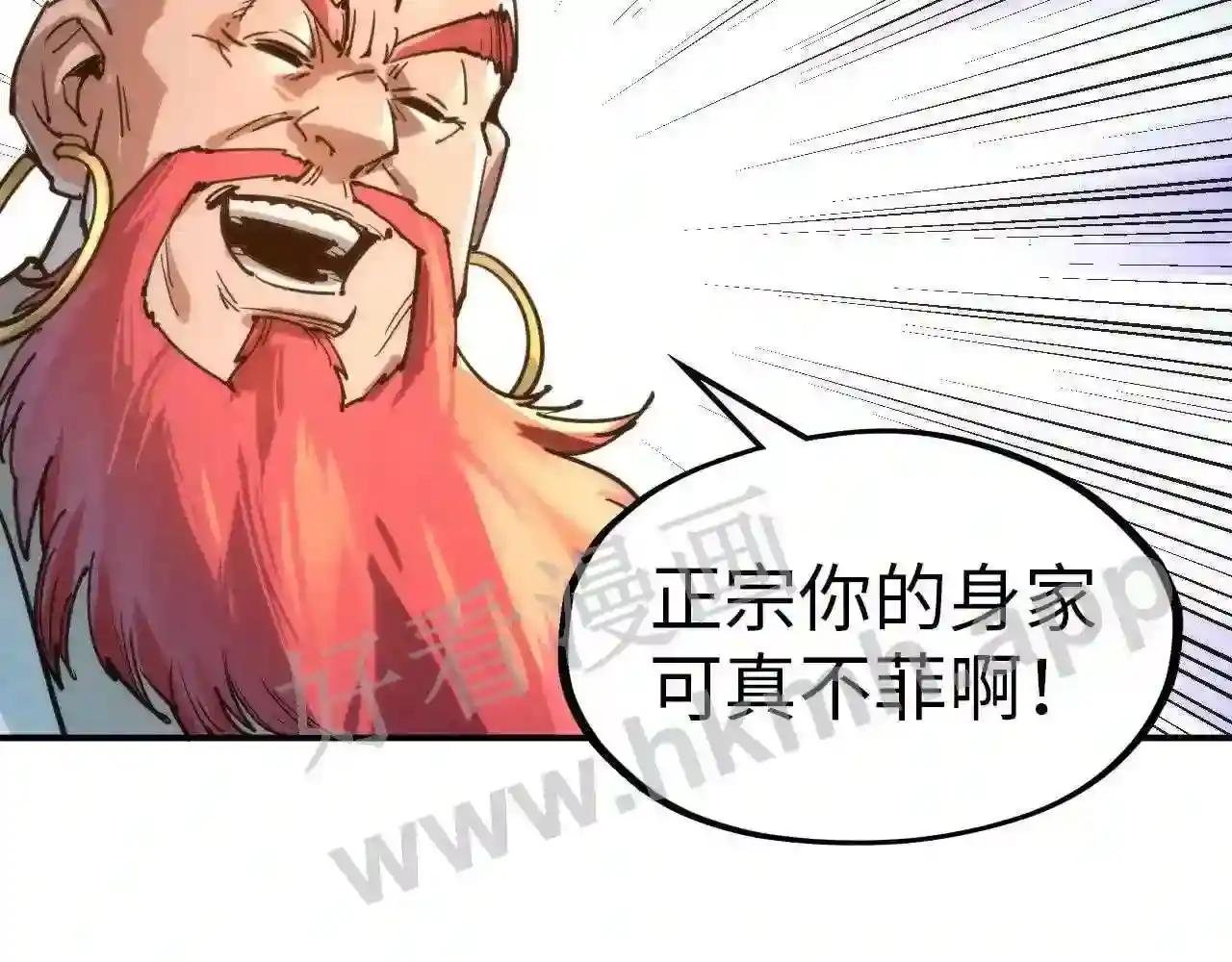 第111话 爆丹