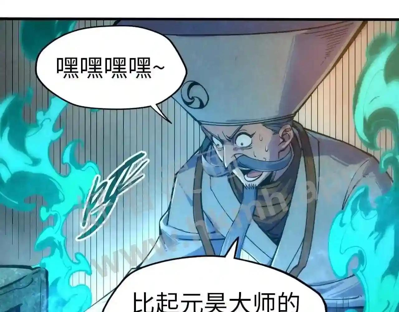 第111话 爆丹
