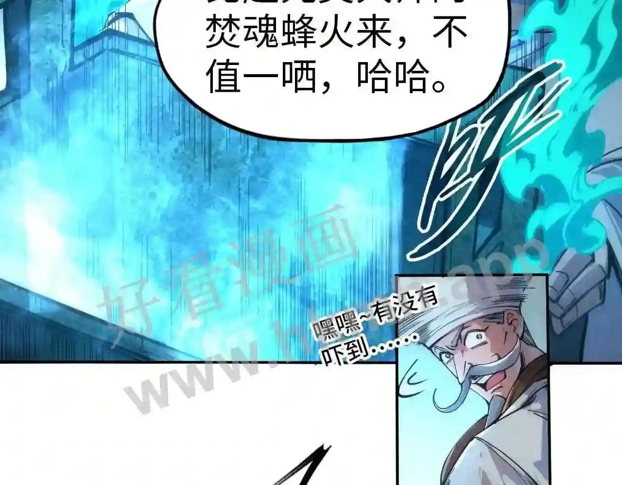 第111话 爆丹