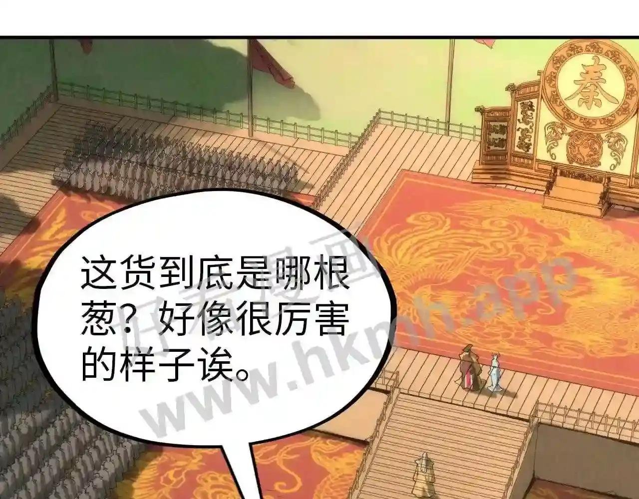 第116话 周公子!