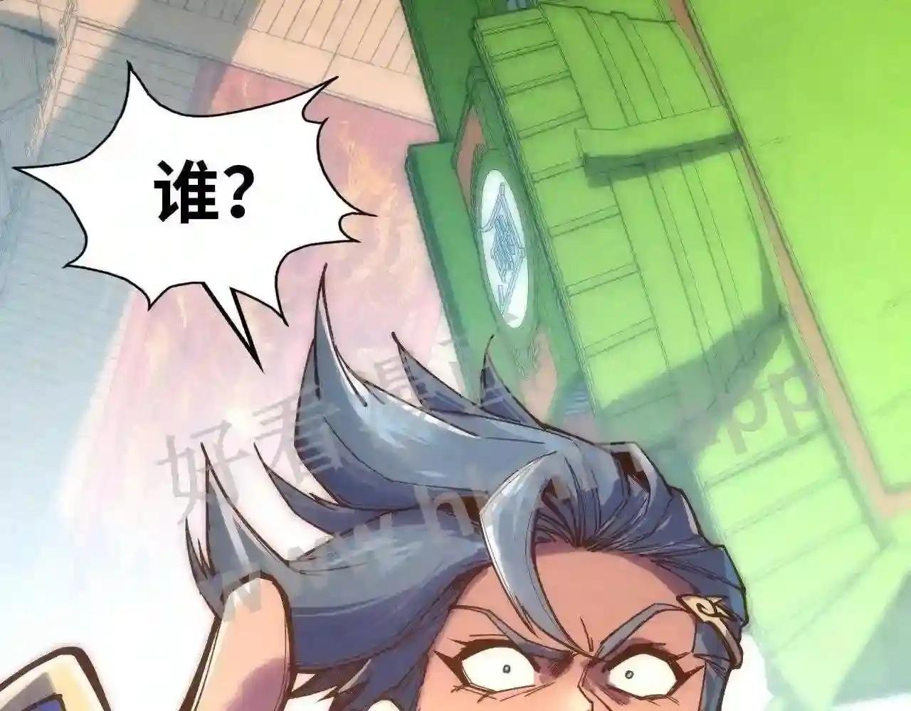 第116话 周公子!