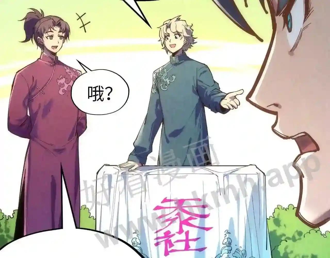 第116话 周公子!