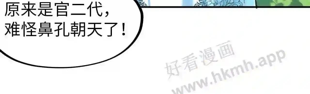 第116话 周公子!