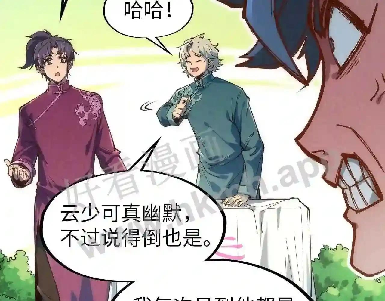 第116话 周公子!