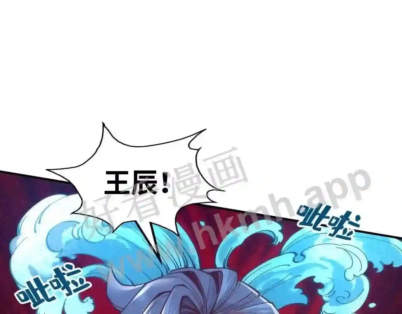 第116话 周公子!
