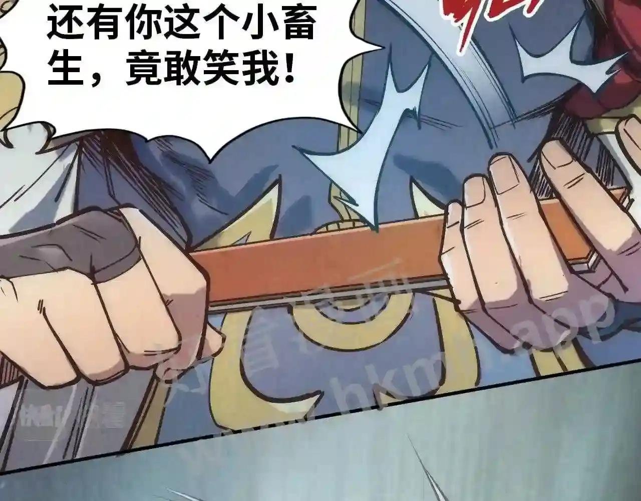 第116话 周公子!