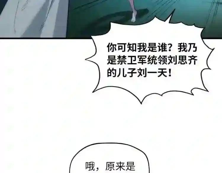 第13话 窃贼?