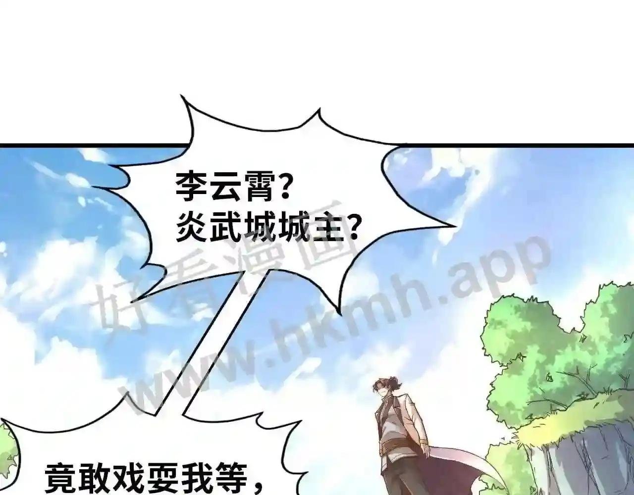 第135话 借鼎