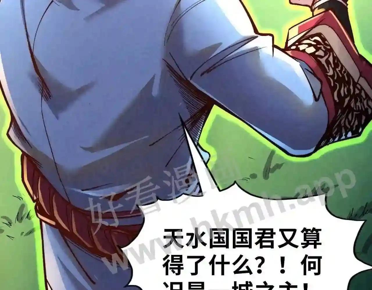 第135话 借鼎