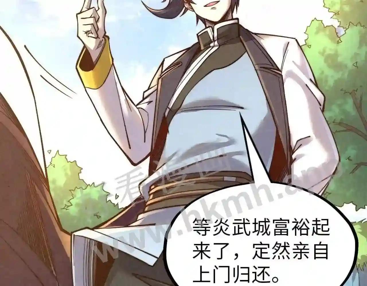 第135话 借鼎