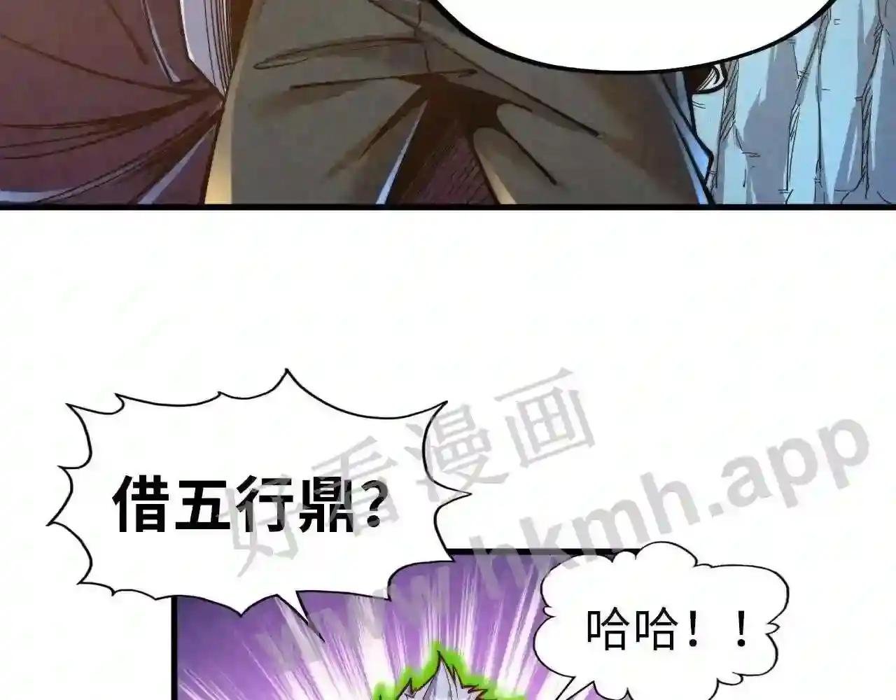 第135话 借鼎
