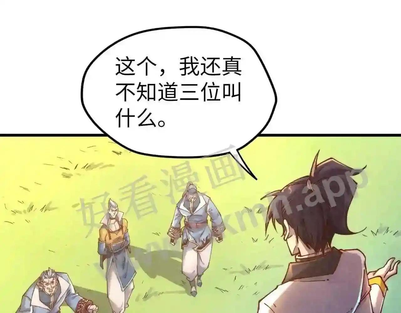 第135话 借鼎