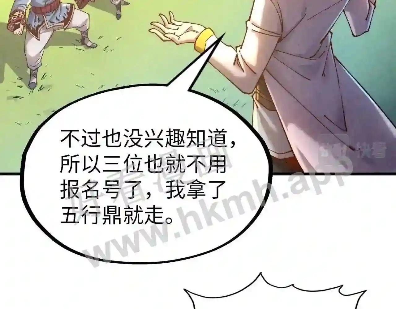 第135话 借鼎