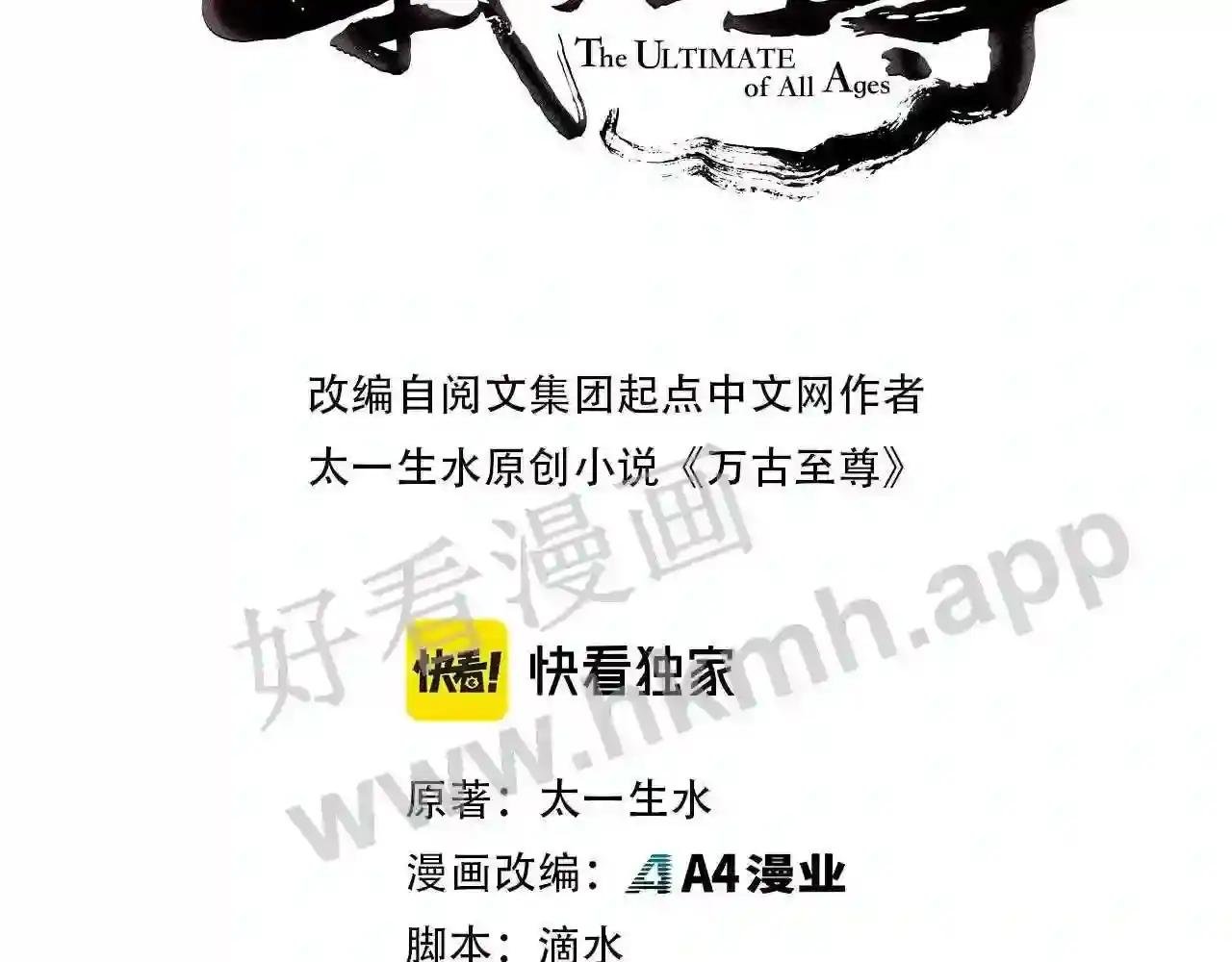 第142话 核心成员