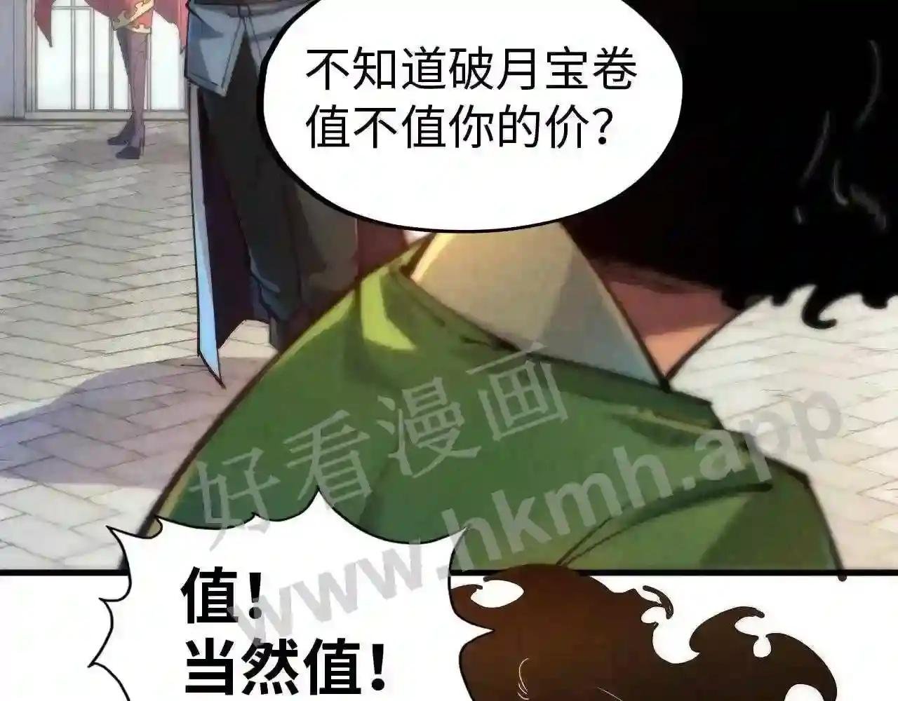 第142话 核心成员