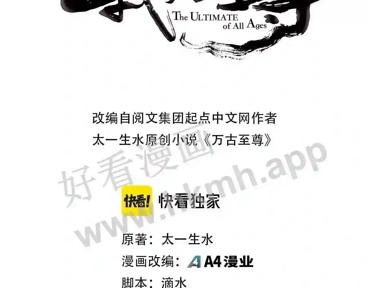 第143话 联手炼制九窍破厄丹