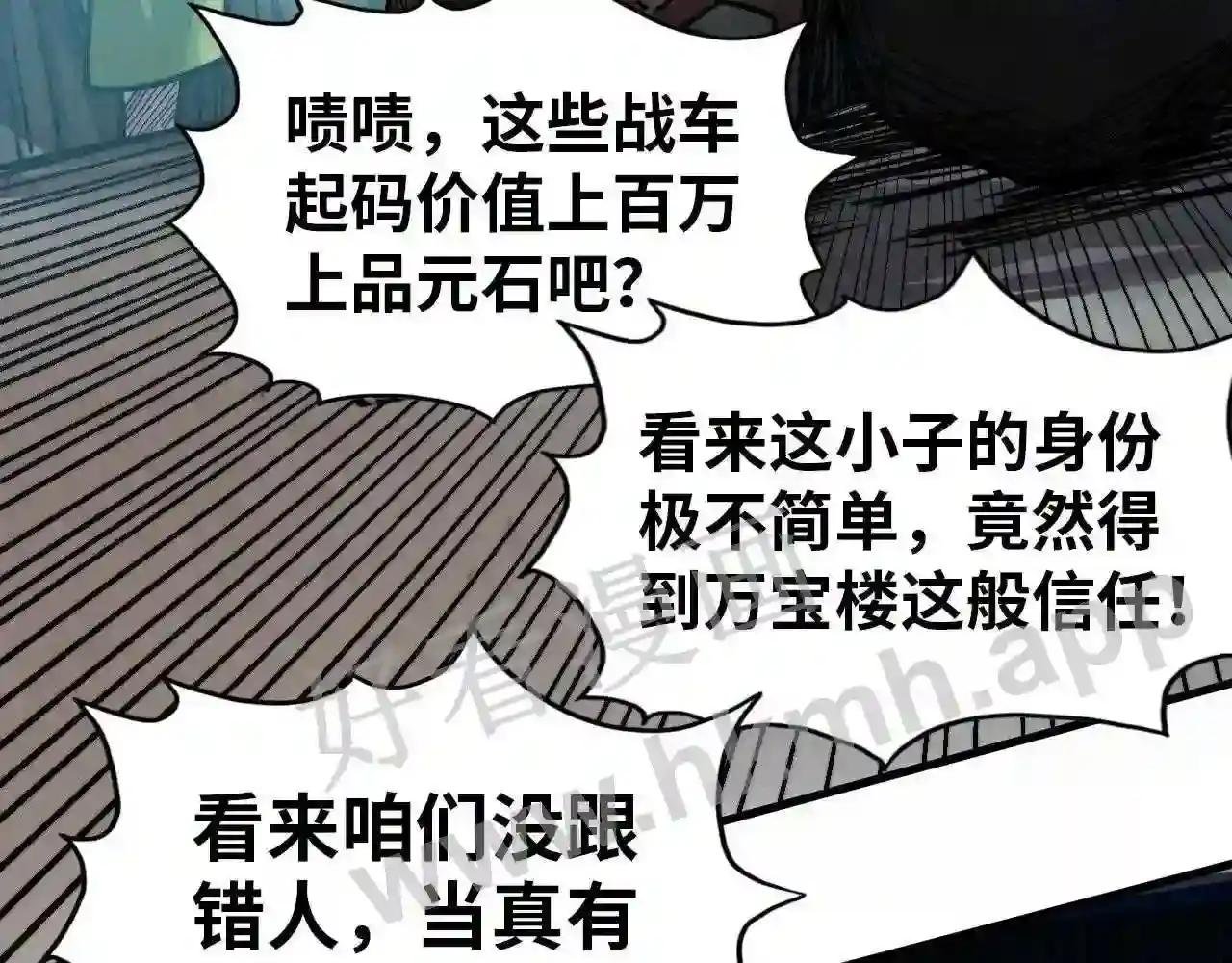 第147话 三重大礼