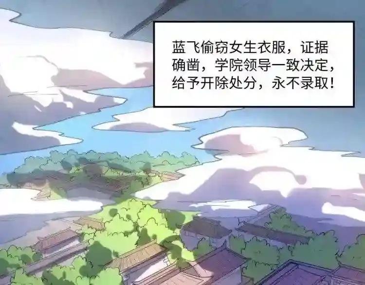 第15话 洛云裳突破