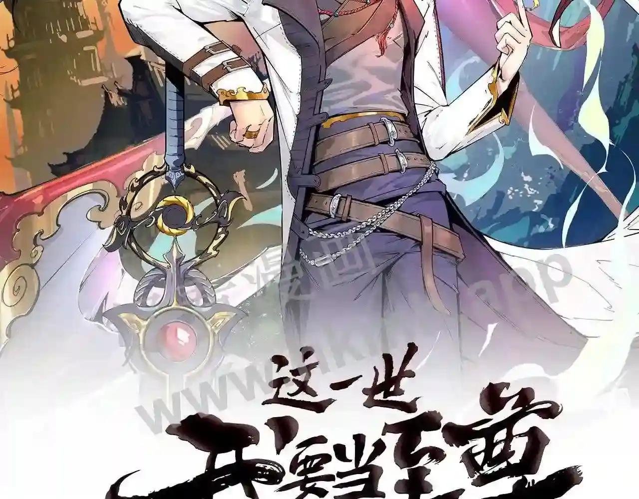 第150话 大战武宗