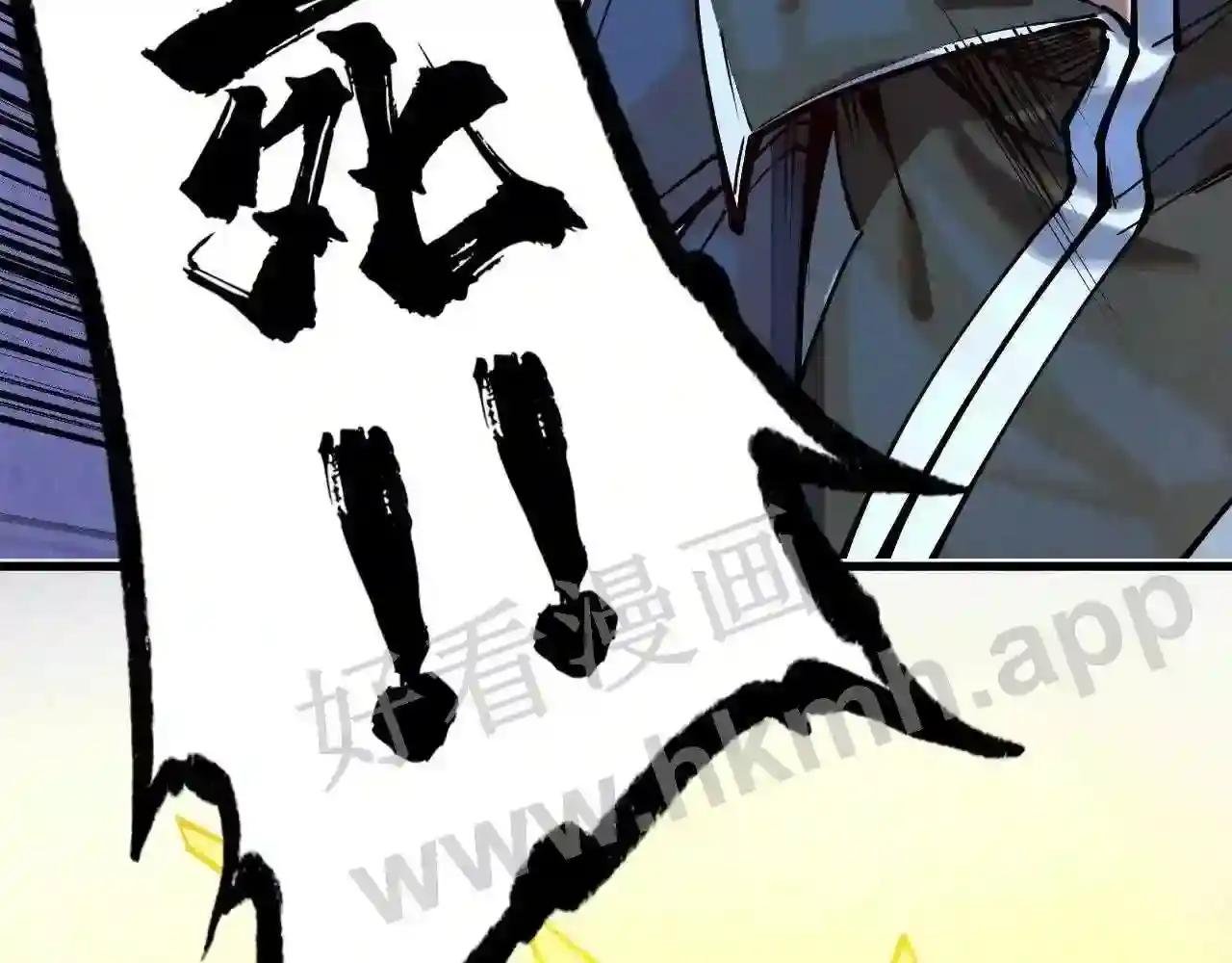 第150话 大战武宗