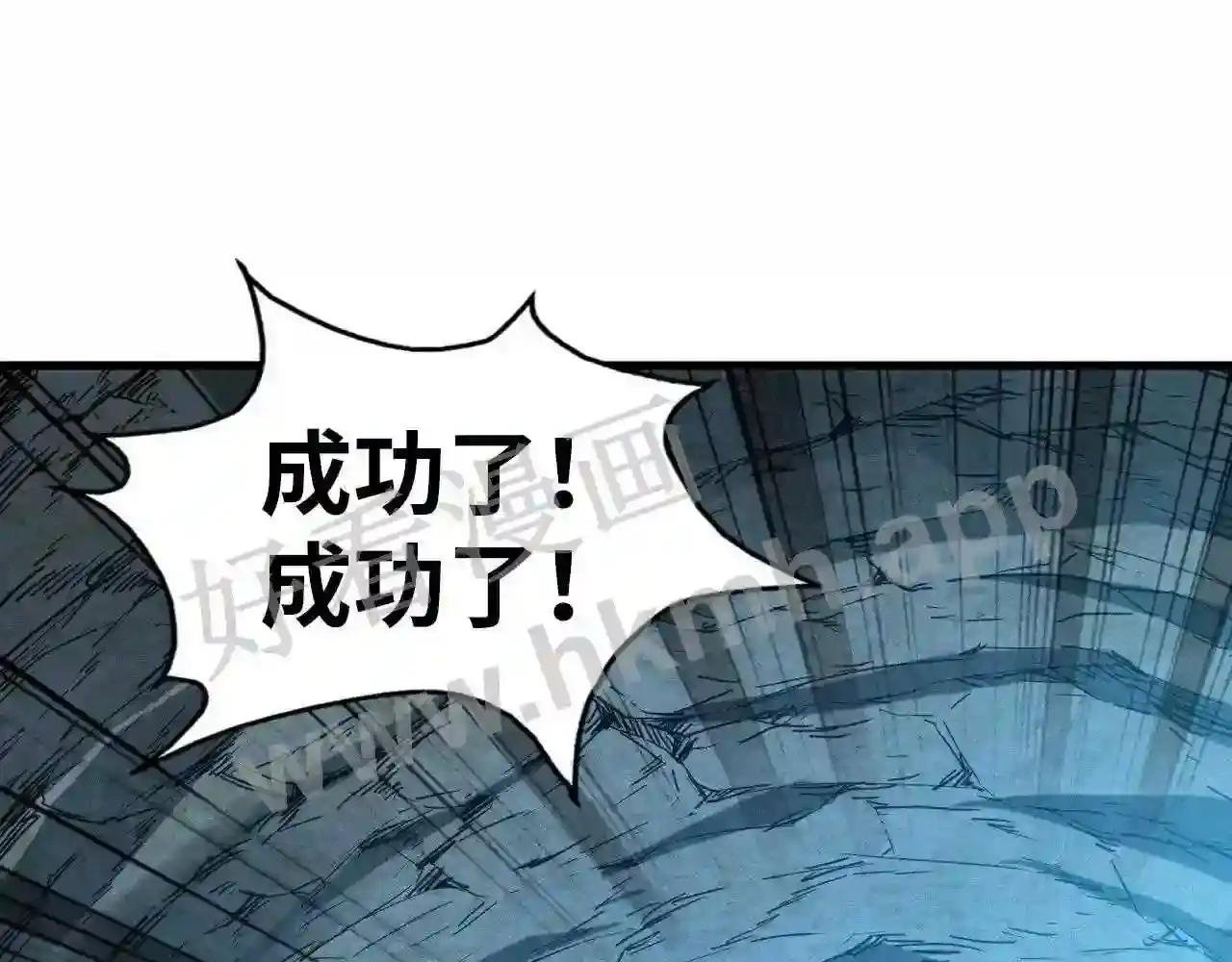 第154话 苏醒