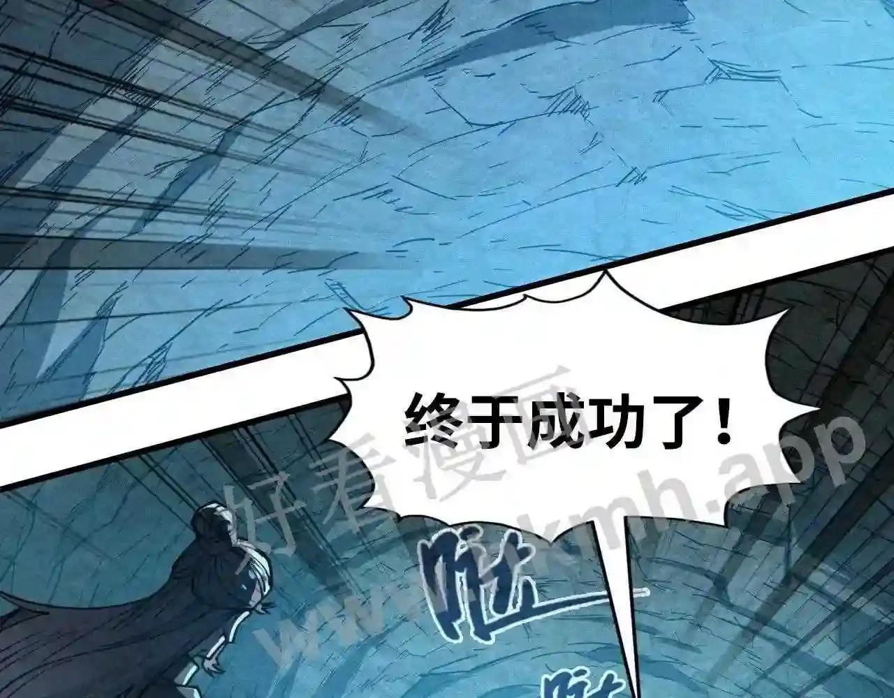 第154话 苏醒