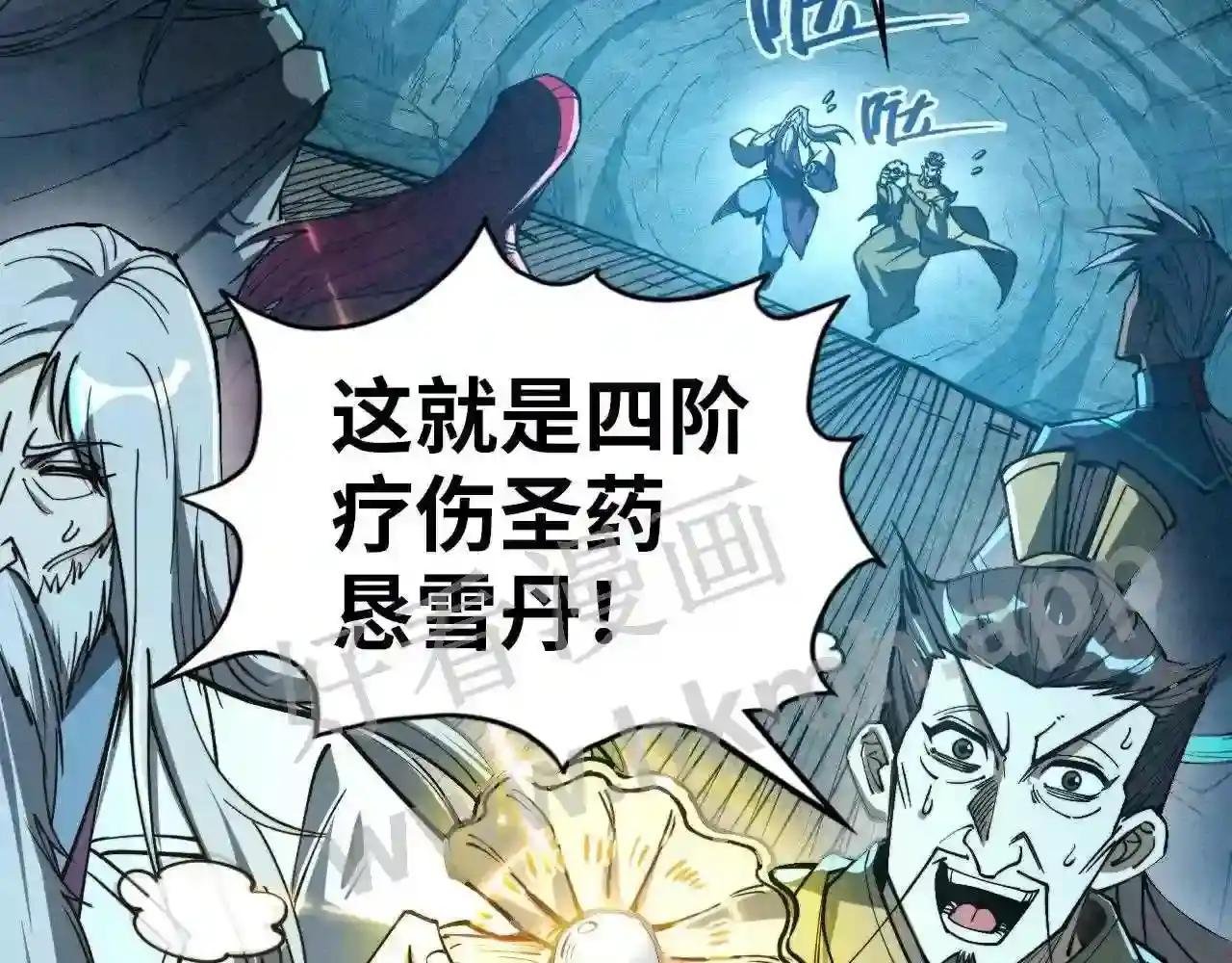 第154话 苏醒