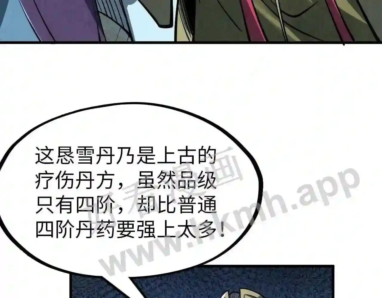 第154话 苏醒