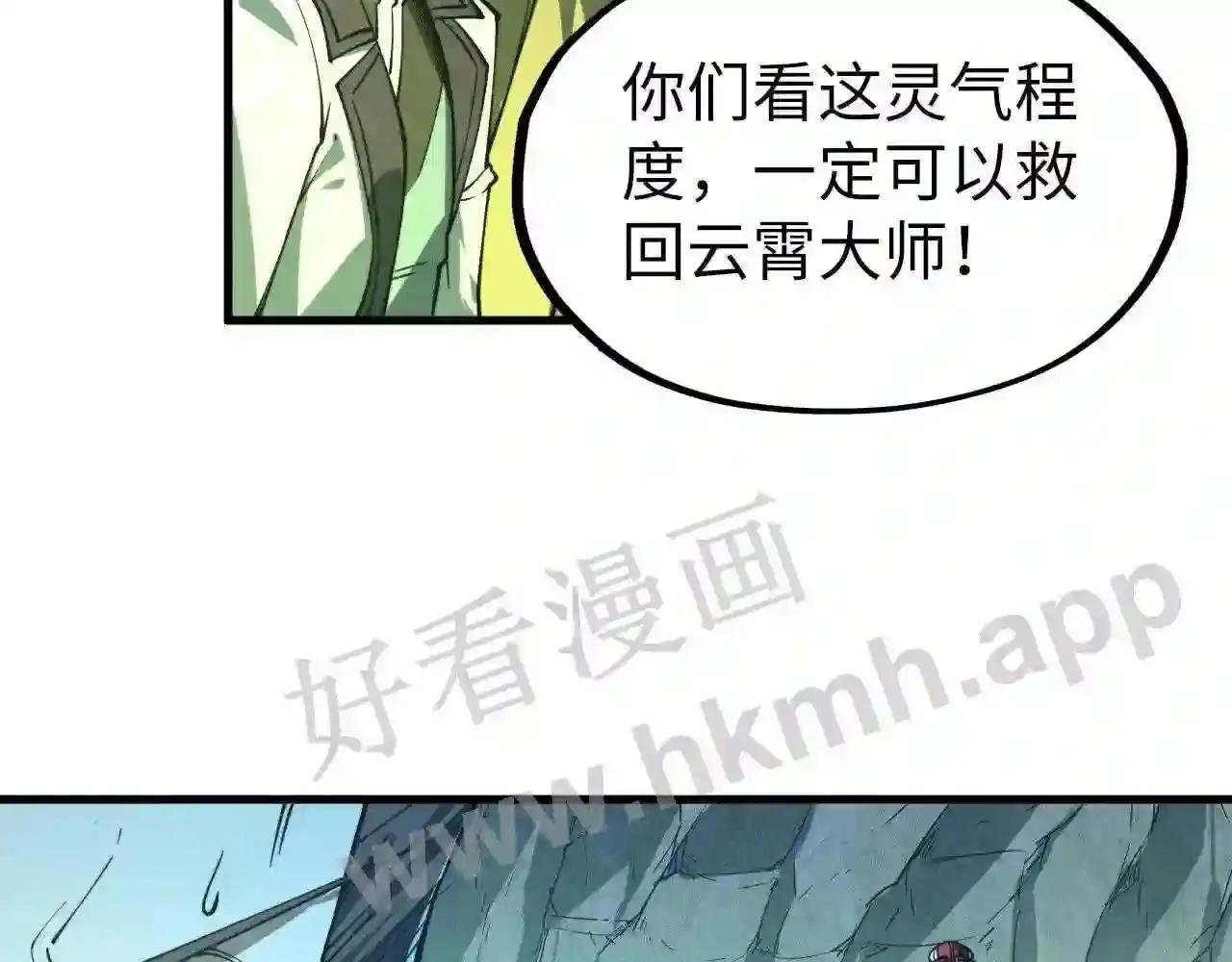第154话 苏醒