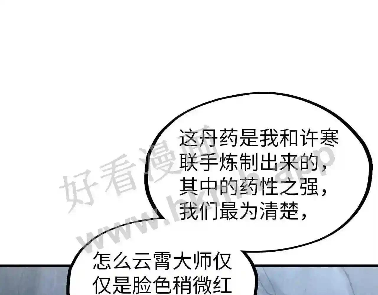 第154话 苏醒