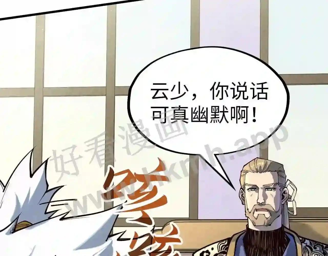 第170话 马文笛