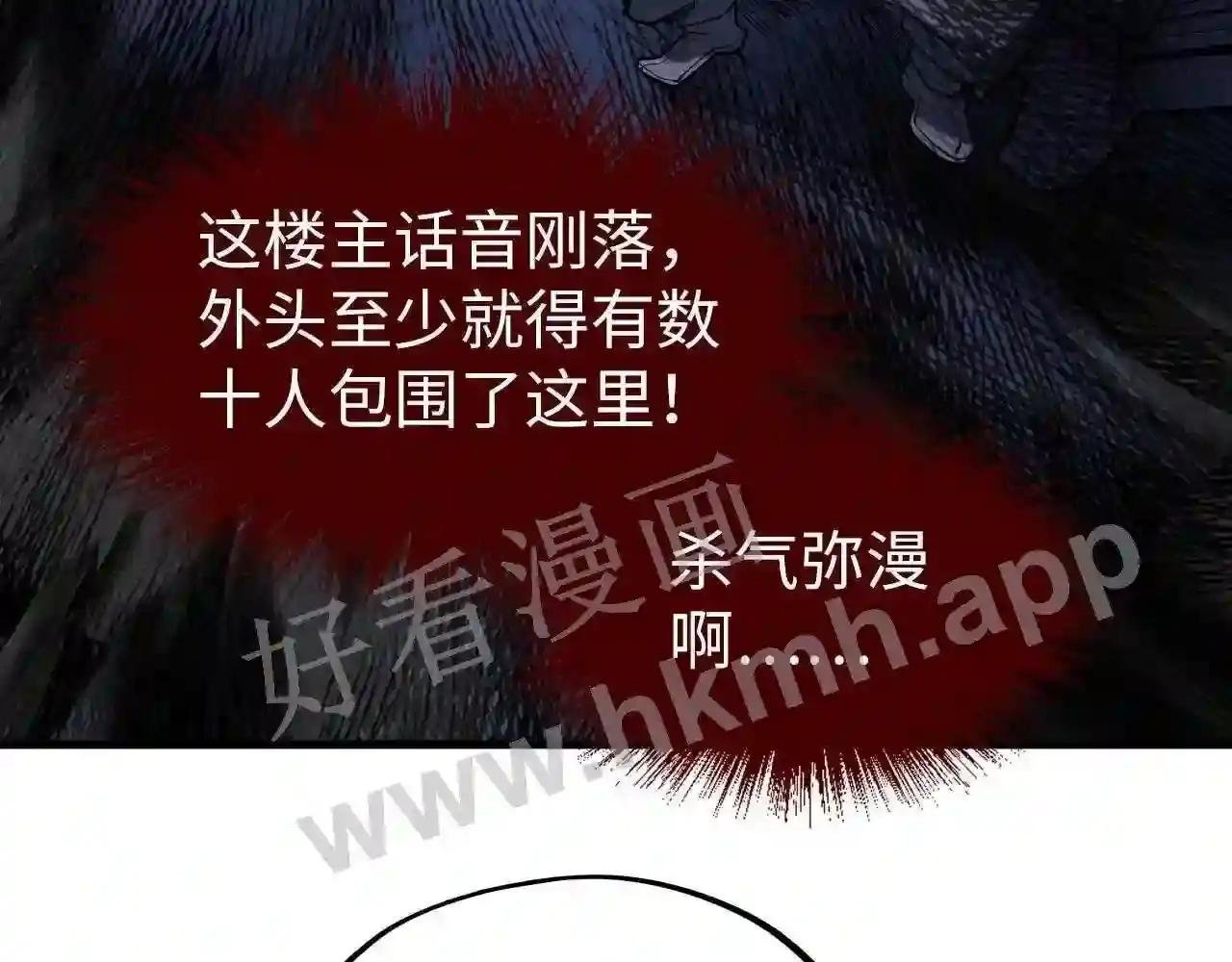 第170话 马文笛