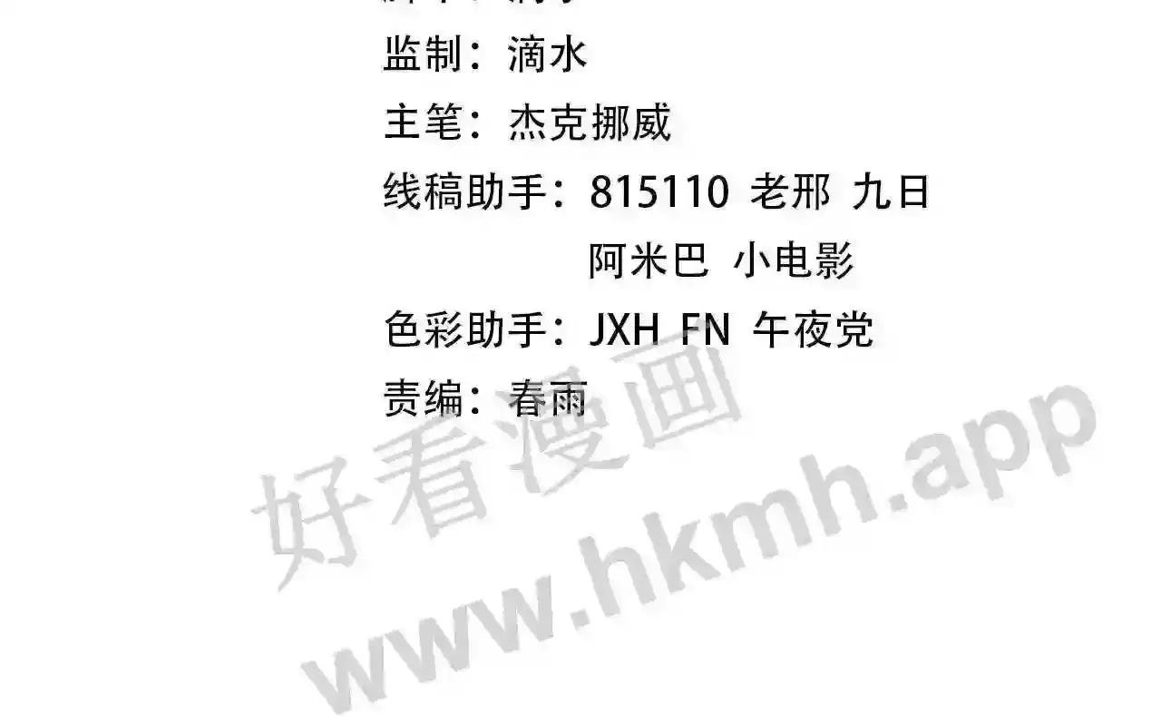 第176话 横生意外