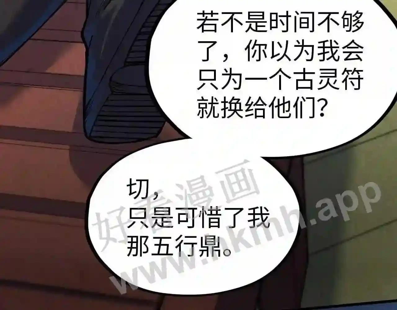 第176话 横生意外