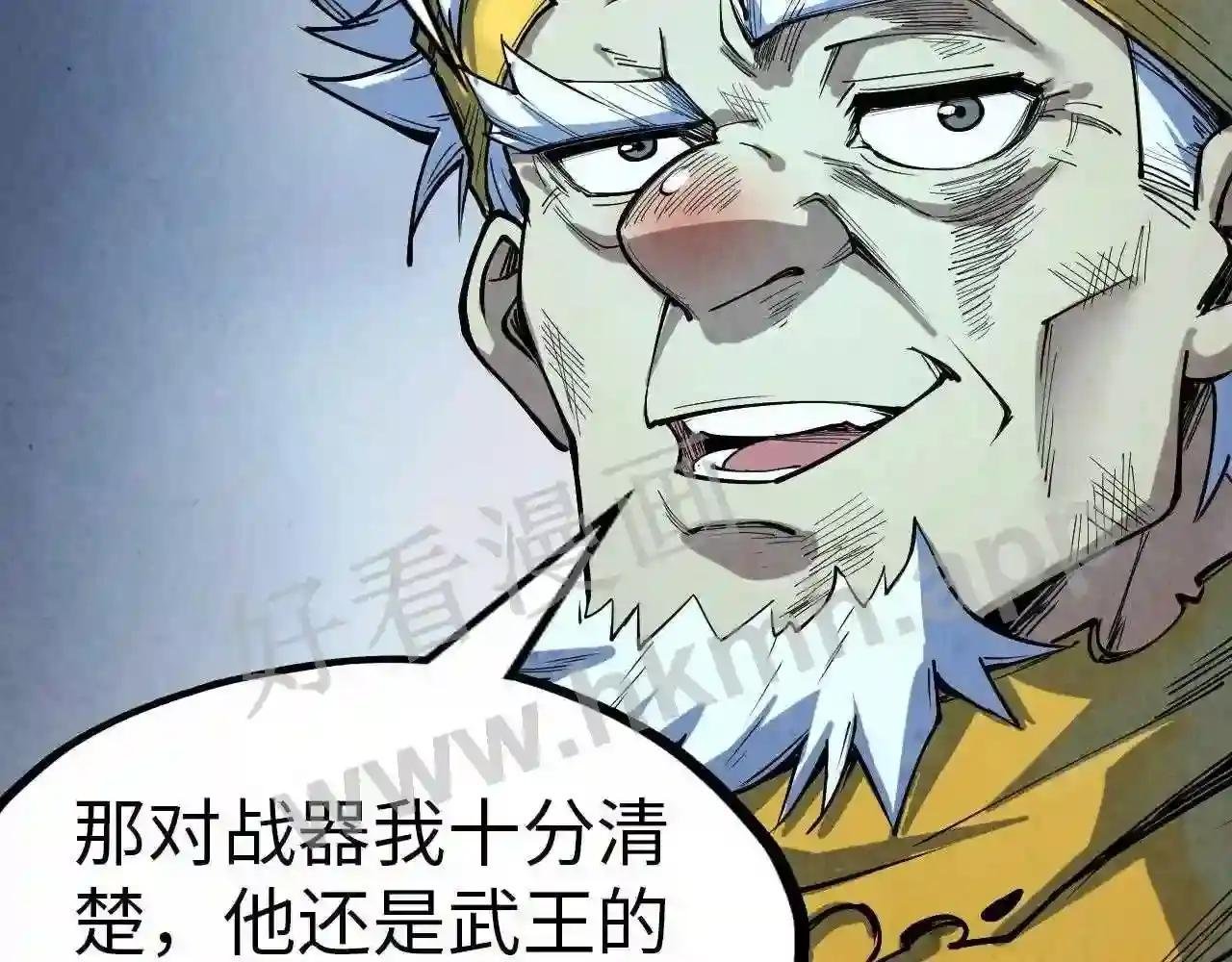 第176话 横生意外