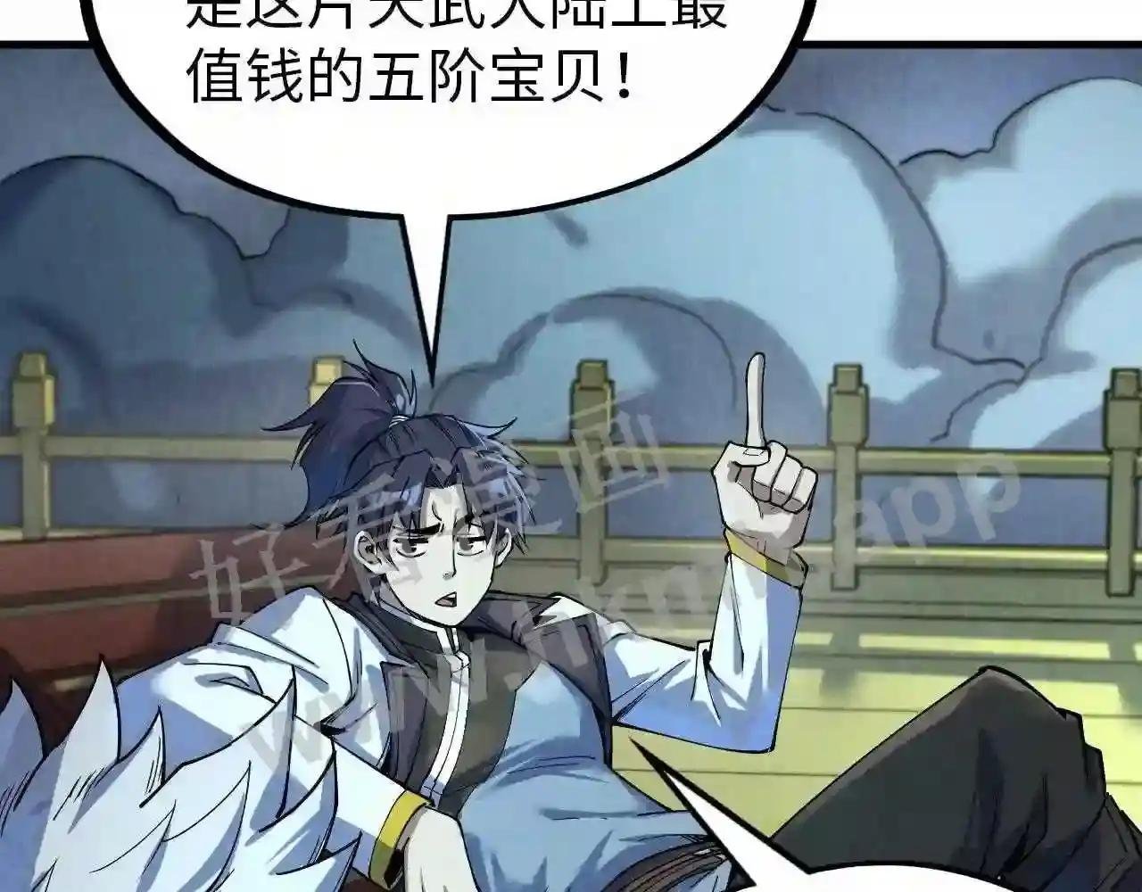 第176话 横生意外