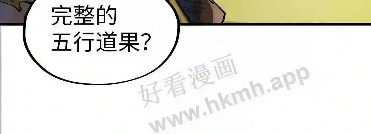 第176话 横生意外