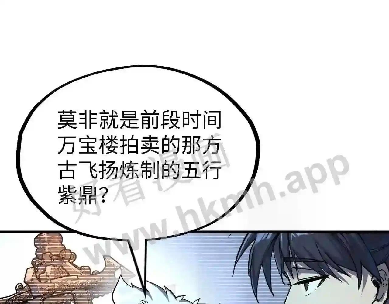 第176话 横生意外