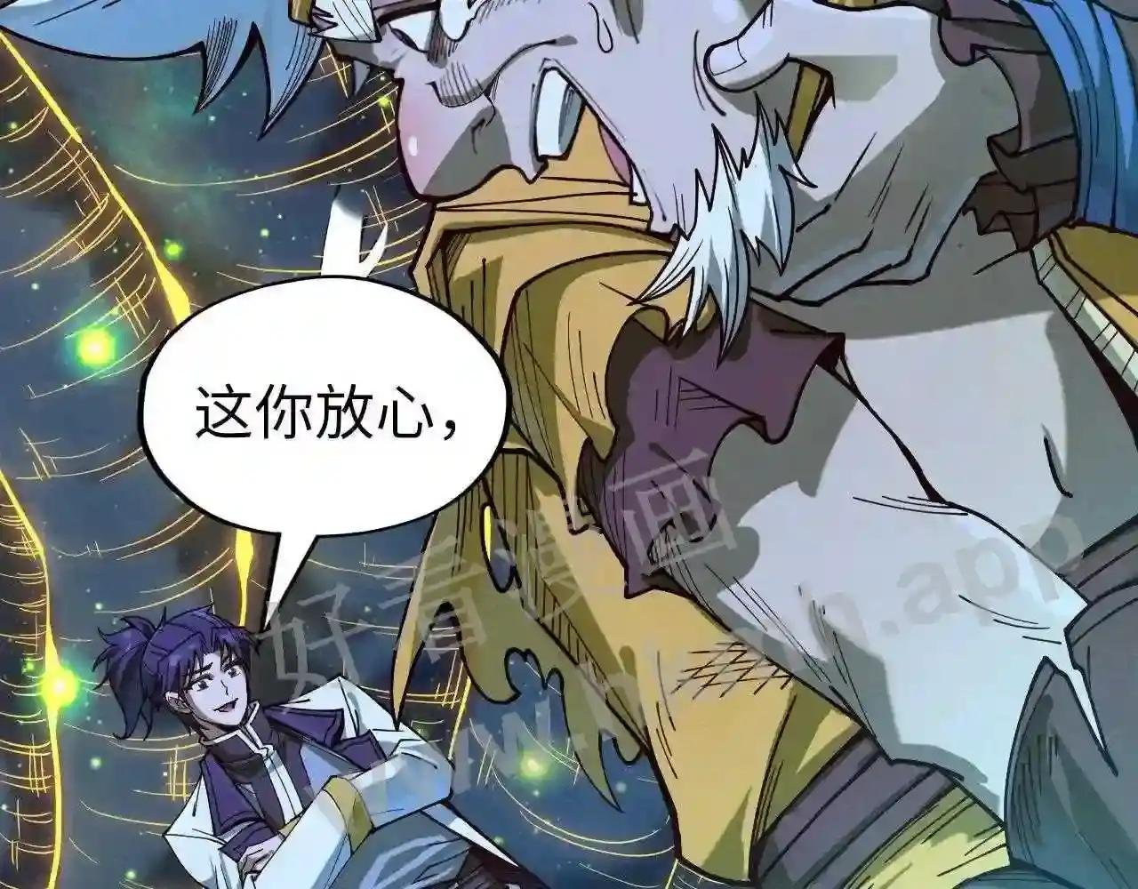 第185话 达蒙