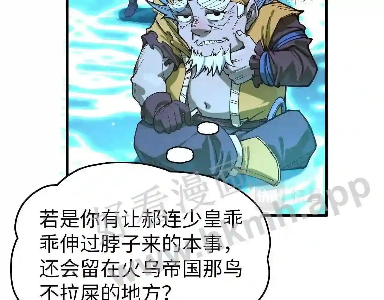 第185话 达蒙