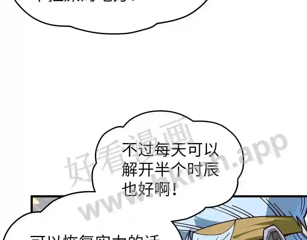 第185话 达蒙
