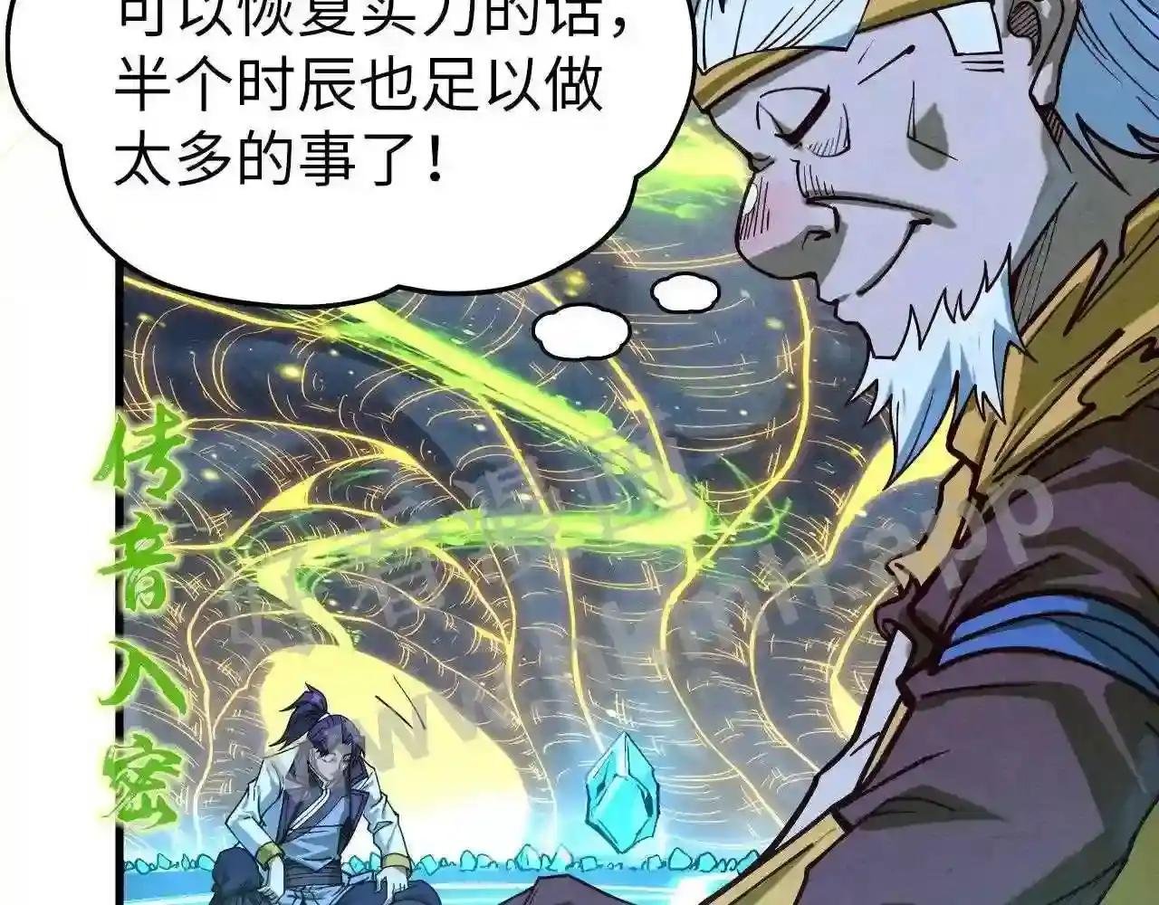 第185话 达蒙