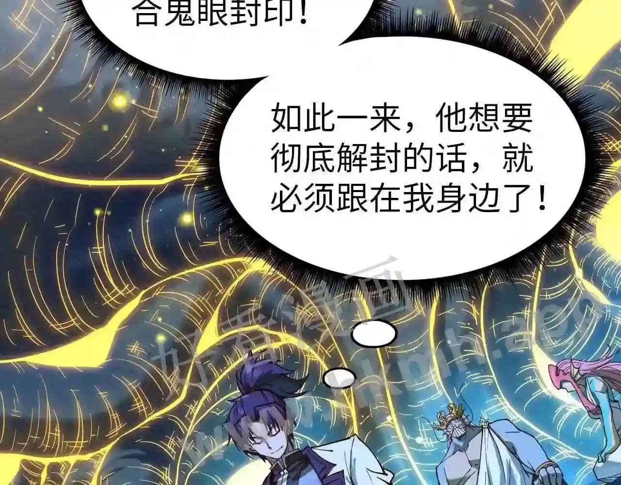 第185话 达蒙