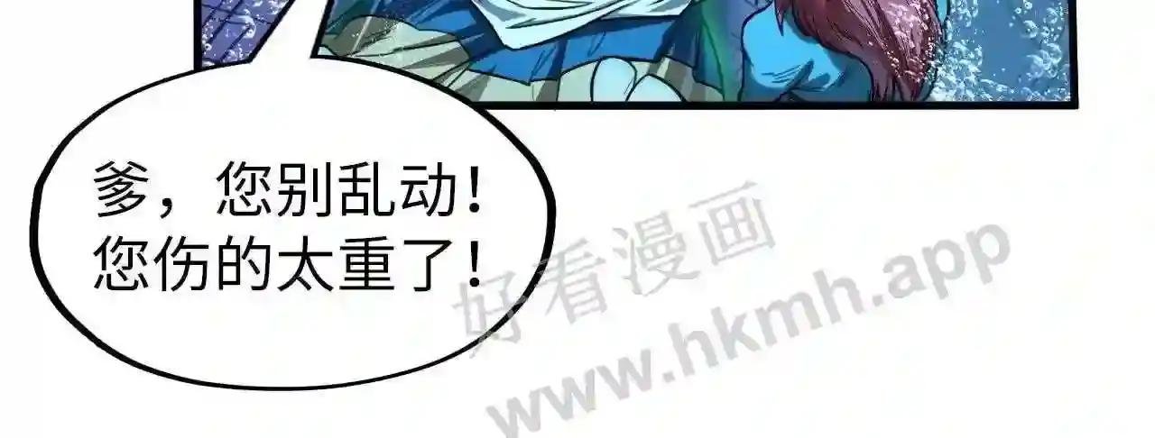 第189话 驯海夜叉