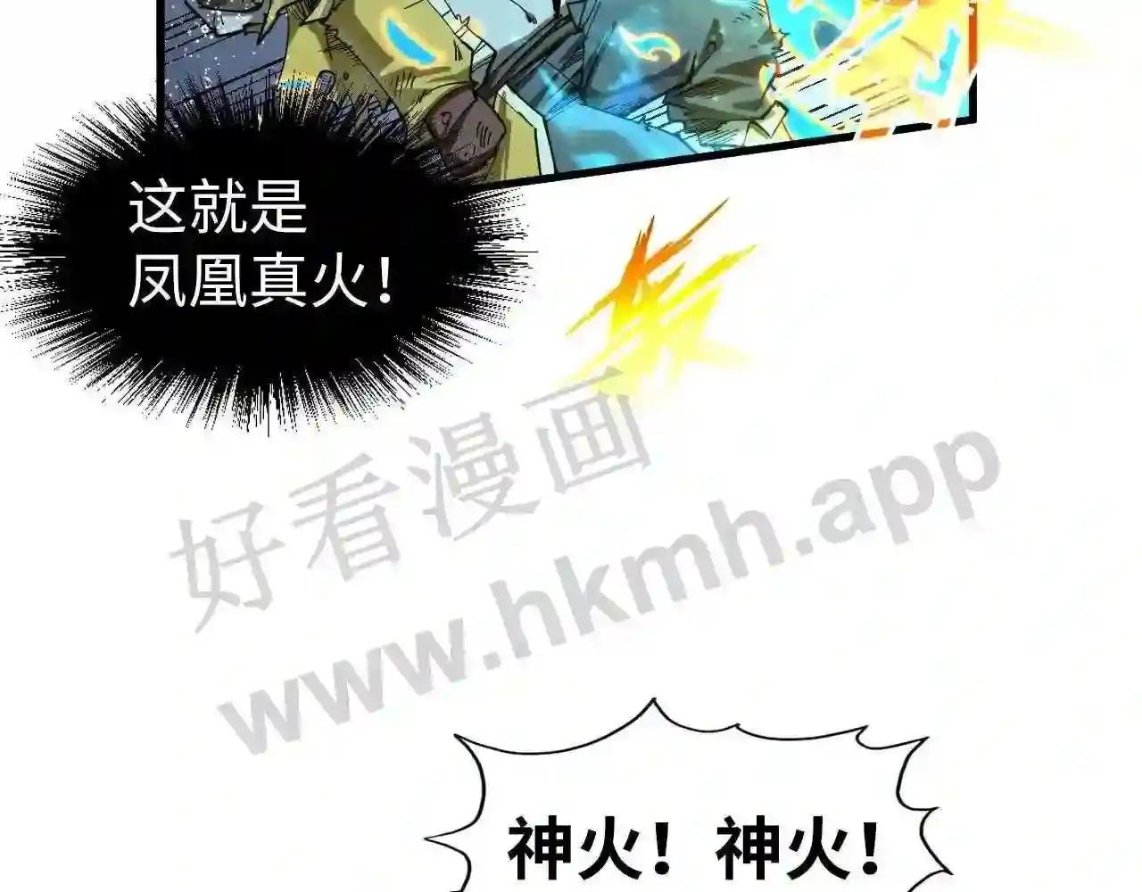 第189话 驯海夜叉
