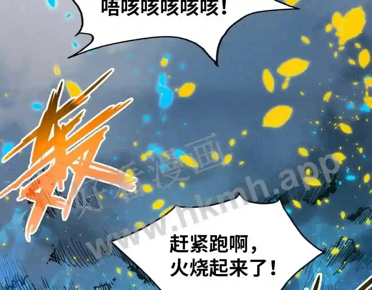 第189话 驯海夜叉